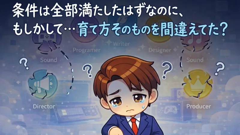 ゲーム発展国++ 特殊キャラ完全理解 能力値に頼らず安定する育成法