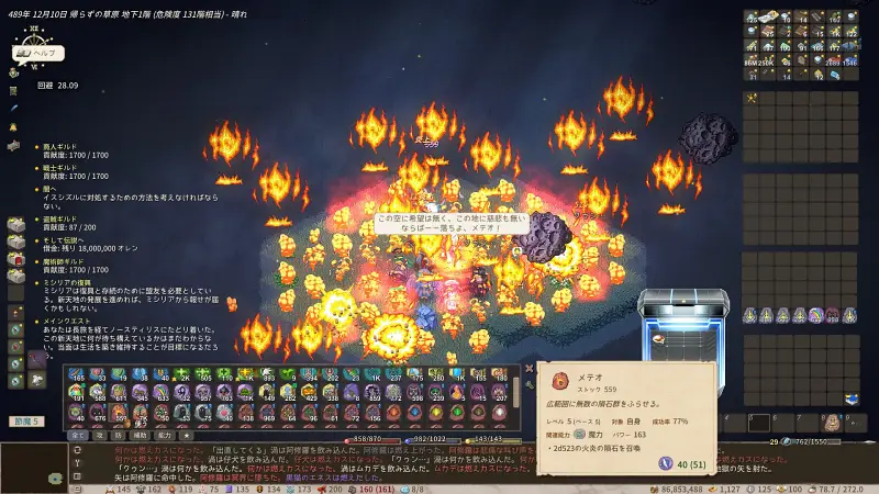 『Elin』神・信仰・魔法システム