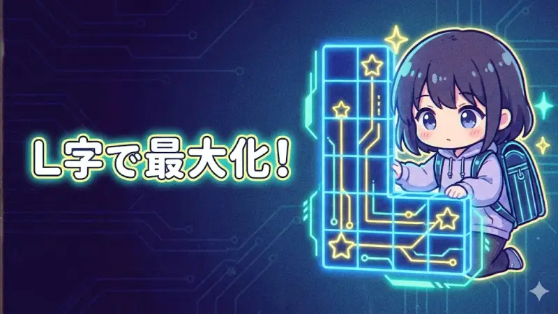 BPBバッグ配置効率-ver1.0.10最適解