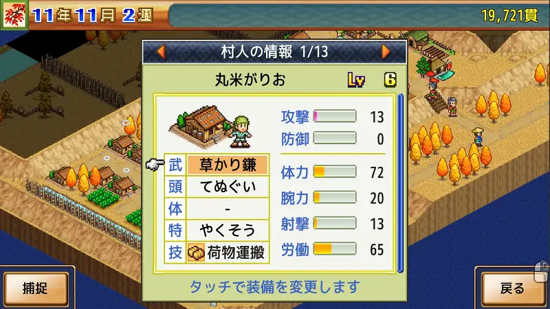 攻略フェーズ別・最優先で揃えるべき装備セット