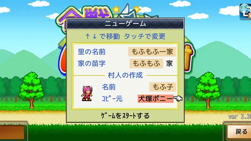 【合戦!!にんじゃ村攻略】2周目以降の必須知識！最強データを引き継ぐ「村人コピー」術