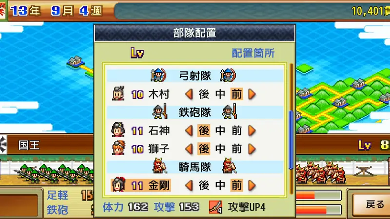 【合戦!!にんじゃ村攻略】【弓・鉄砲隊：3名】分身サポートと騎馬隊の補強