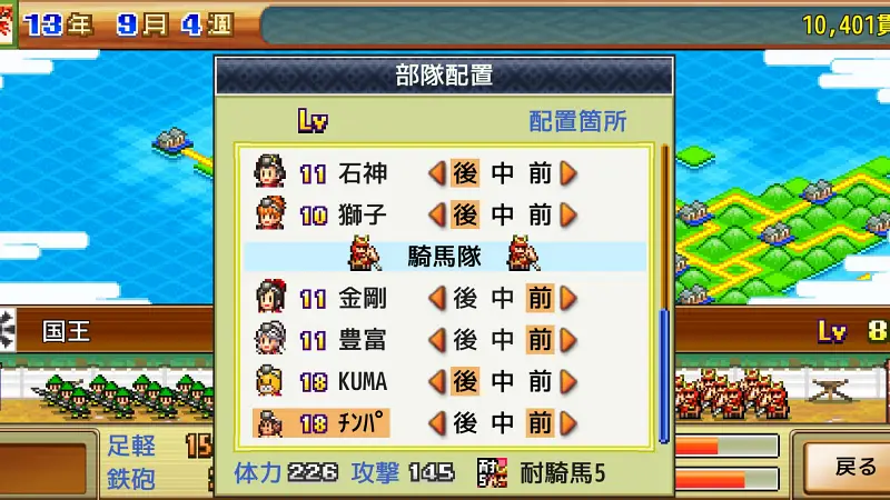 【合戦!!にんじゃ村攻略】【騎馬隊：4名】スキルを維持しつつ突撃する主力部隊