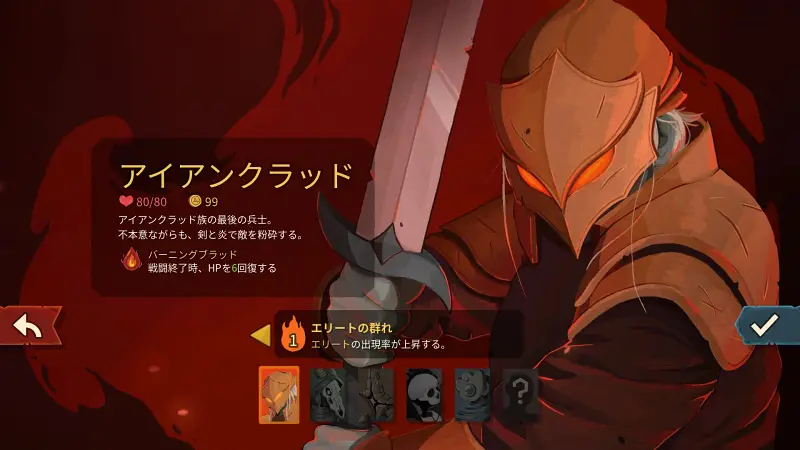 『slay the spire 2』アイアンクラッドカード ティア表