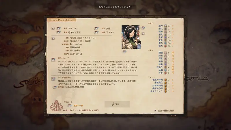 『Elin』キャラメイクの結論：最適な「種族・職業」の選び方