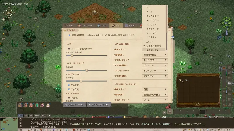 『Elin』ストレス激減！推奨される操作設定の最適化
