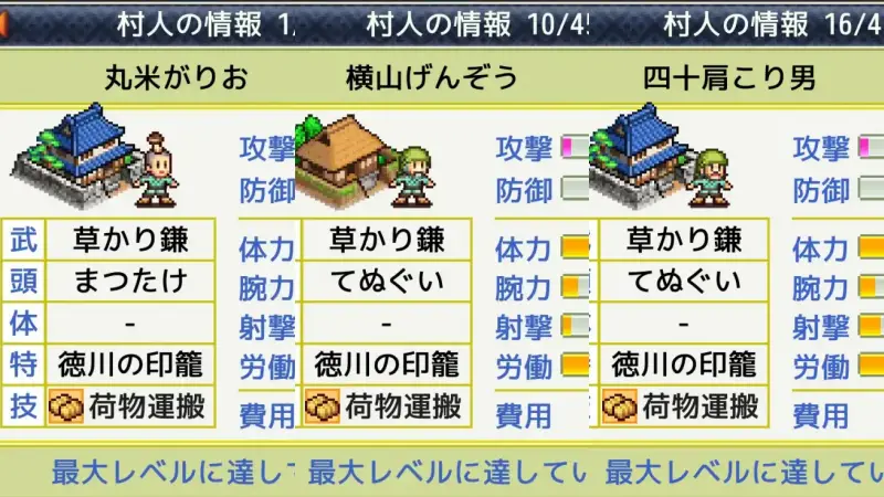 里の経済を支える「最強農民」ベスト3と労働力最大化の秘訣