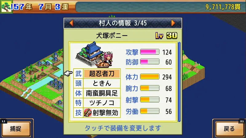 【合戦!!にんじゃ村攻略】最前列の守護神「犬塚ポニー」と射撃無効スキルの薄氷の運用術
