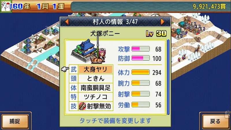 【合戦!!にんじゃ村攻略】合戦の勝率を100%に近づける「犬塚ポニー」と槍の防衛力