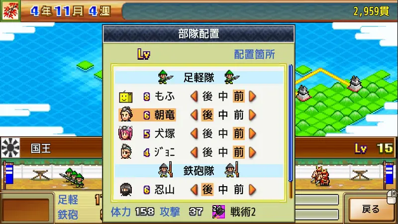 【合戦!!にんじゃ村攻略】