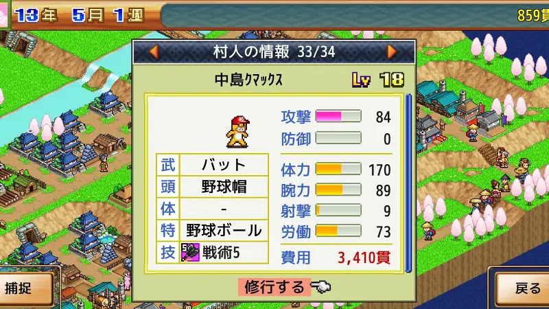 【合戦!!にんじゃ村攻略】最強キャラはステータスではなく「スキル」で選べ