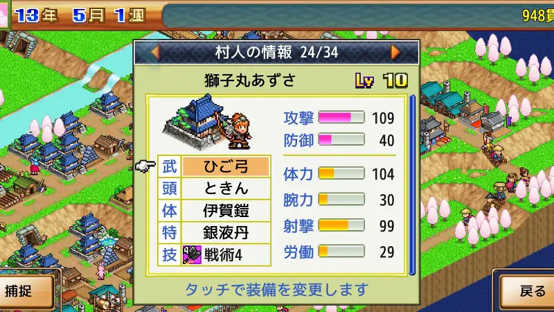 【合戦!!にんじゃ村攻略】獅子丸あずさ（最大：戦術4）