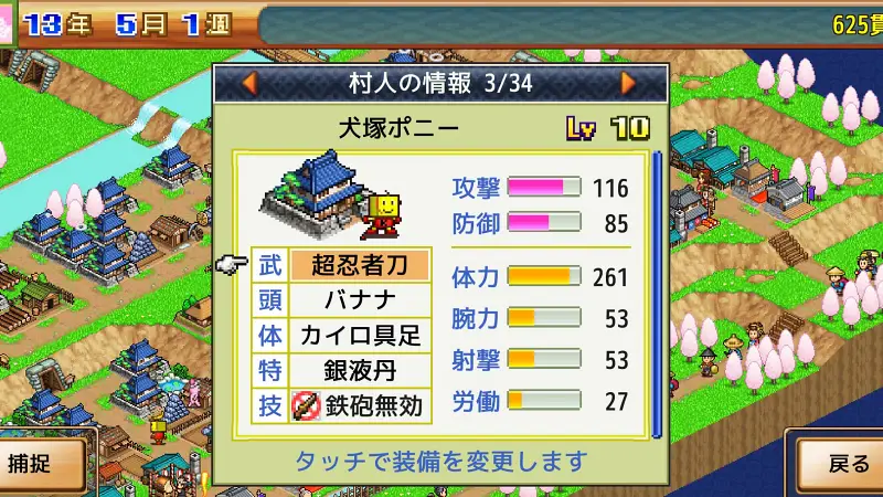 【合戦!!にんじゃ村攻略】