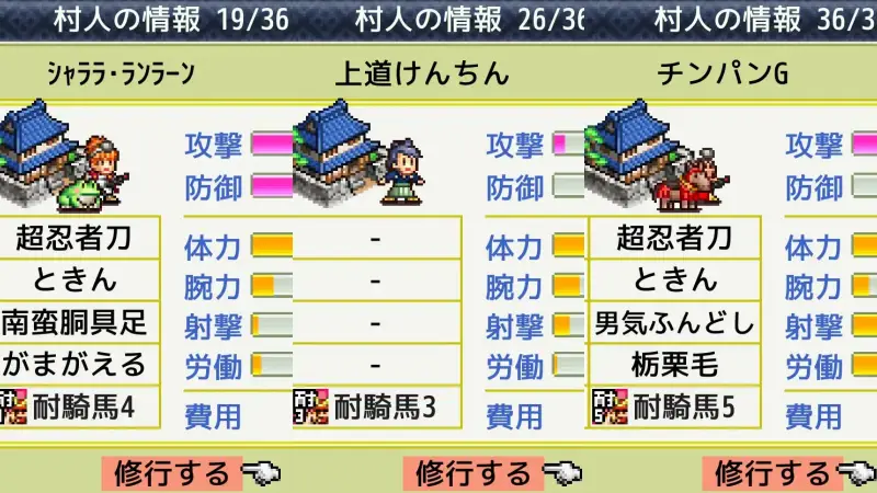 【合戦!!にんじゃ村攻略】騎馬隊の弱点は「敵の騎馬」