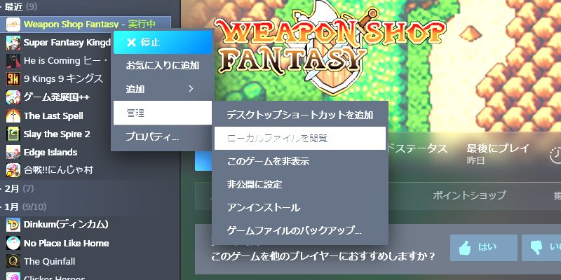 Weapon Shop Fantasy: 