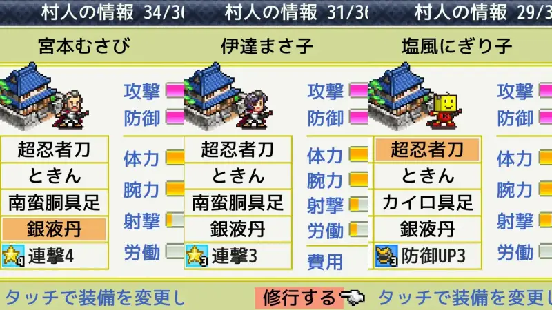【合戦!!にんじゃ村攻略】【足軽隊の追加】最強アタッカーと予備の壁