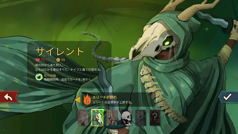 『slay the spire 2』サイレント(アーリーアクセス版)ビルド別カード評価表