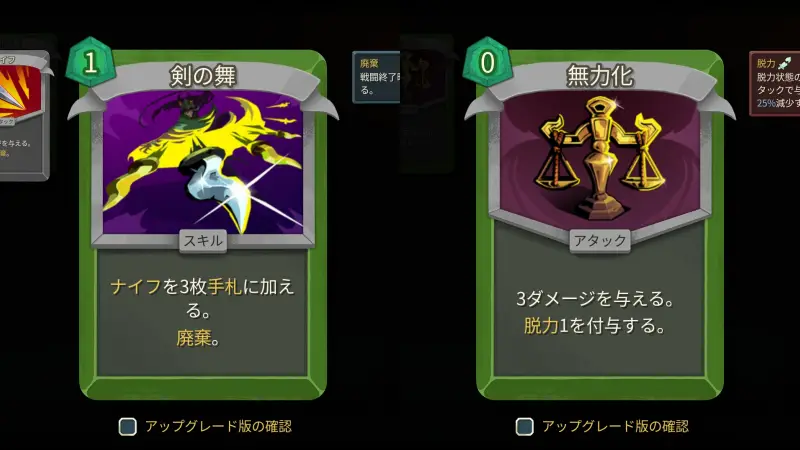 『slay the spire 2』Bティア(安定・汎用)